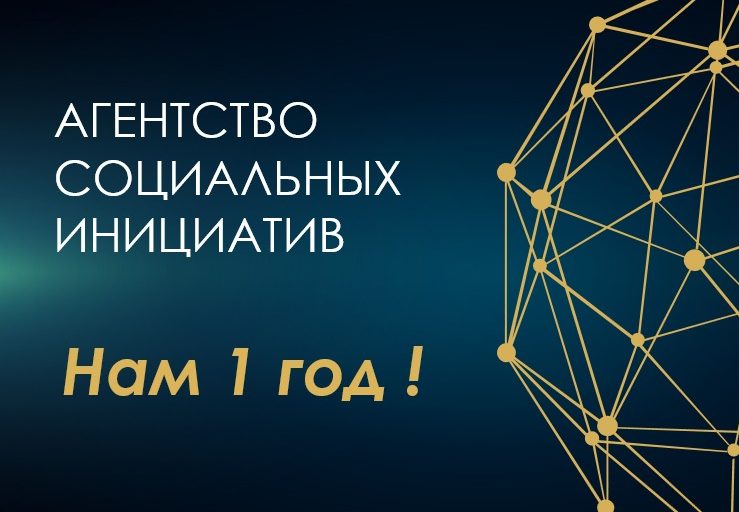 Нам 1 год!