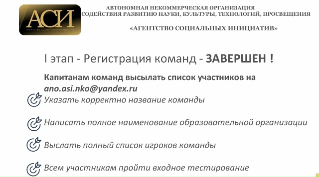 прошла I установочная кейс-сессия с участниками команд БФИ КВФ