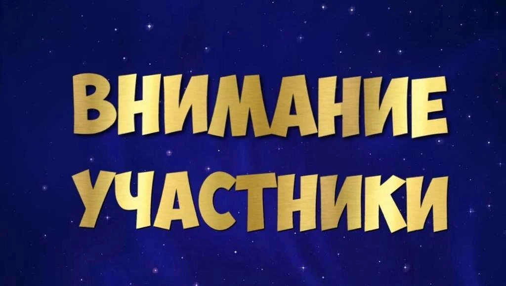 Мемы команд уже выложены!Выбирайте, голосуйте и поддерживайте своих фаворитов!