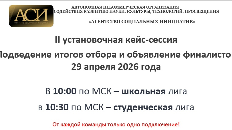 Внимание, капитаны и руководители команд!